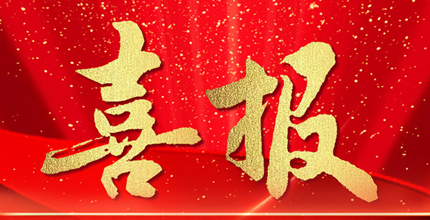 【中成·喜報】江西中成藥業集團有限公司“注射用雙黃連”新增牛靶向正式獲批！