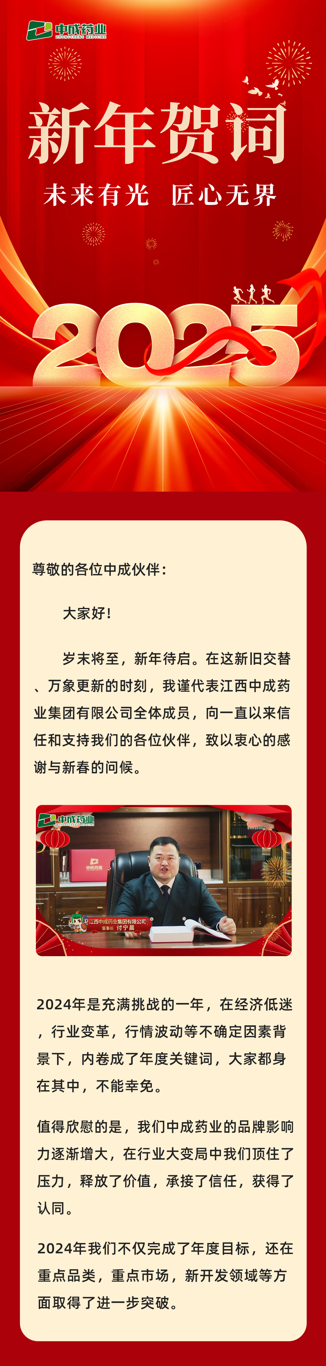 新年賀詞標題最終修改版_01.jpg